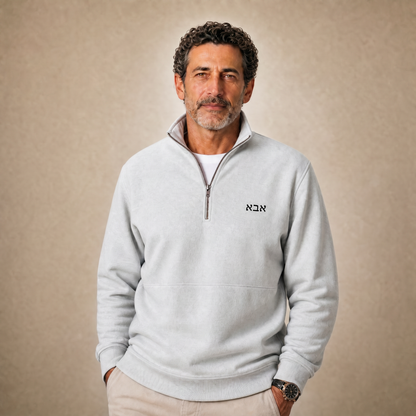 Father's Day Gift Quarter Zip Sweatshirt — Pre-Embroidered "אבא" | Vintage Fleece