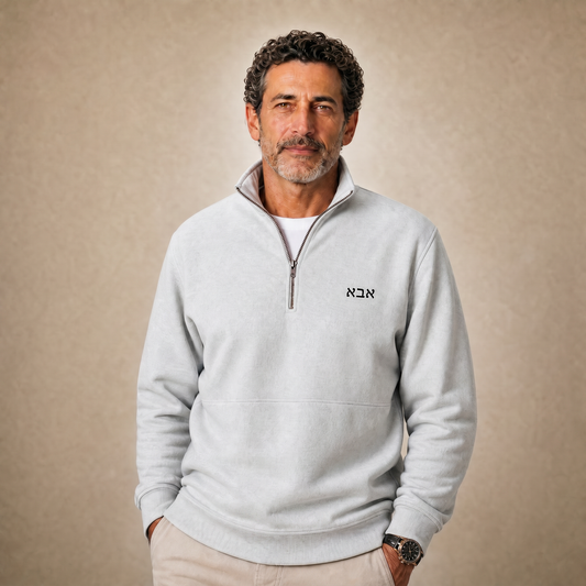 Father's Day Gift Quarter Zip Sweatshirt — Pre-Embroidered "אבא" | Vintage Fleece