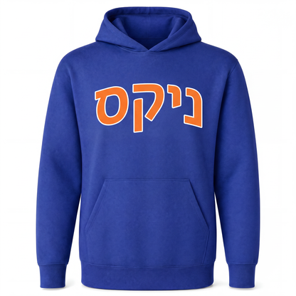 ניקס Hoodie